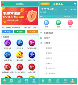 【商业源码】新利娱乐双玩法整站运营级源码/猎豹系统/带搭建说明/彩种丰富-赛迪源码网
