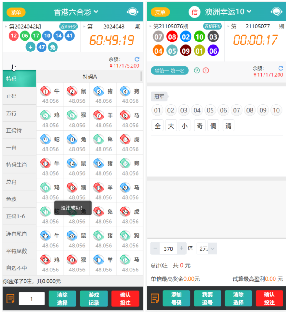 图片[2]-【商业源码】新利娱乐双玩法整站运营级源码/猎豹系统/带搭建说明/彩种丰富-赛迪源码网
