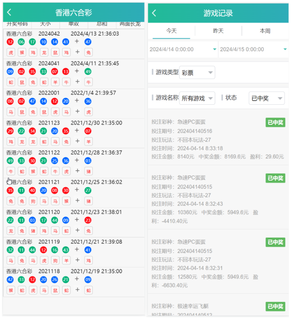 图片[4]-【商业源码】新利娱乐双玩法整站运营级源码/猎豹系统/带搭建说明/彩种丰富-赛迪源码网