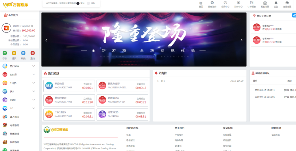 图片[2]-万博YLC完整ssc程序源码运营版免接口电脑+手机端，JAVA语言开发-赛迪源码网