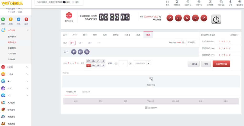 图片[4]-万博YLC完整ssc程序源码运营版免接口电脑+手机端，JAVA语言开发-赛迪源码网