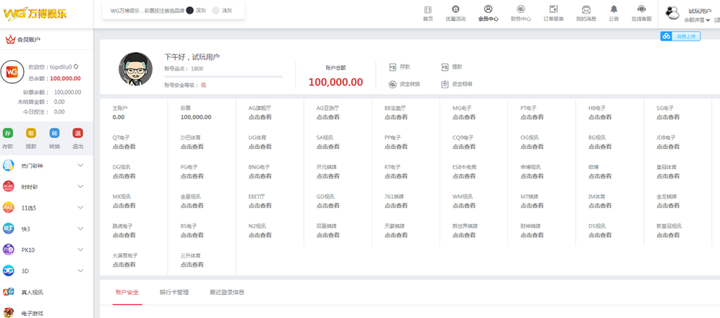 图片[5]-万博YLC完整ssc程序源码运营版免接口电脑+手机端，JAVA语言开发-赛迪源码网
