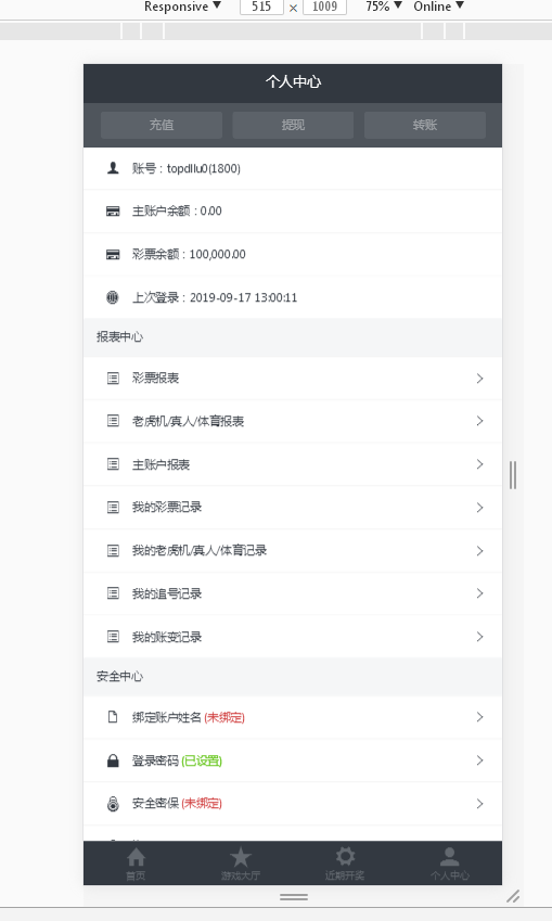 图片[7]-万博YLC完整ssc程序源码运营版免接口电脑+手机端，JAVA语言开发-赛迪源码网