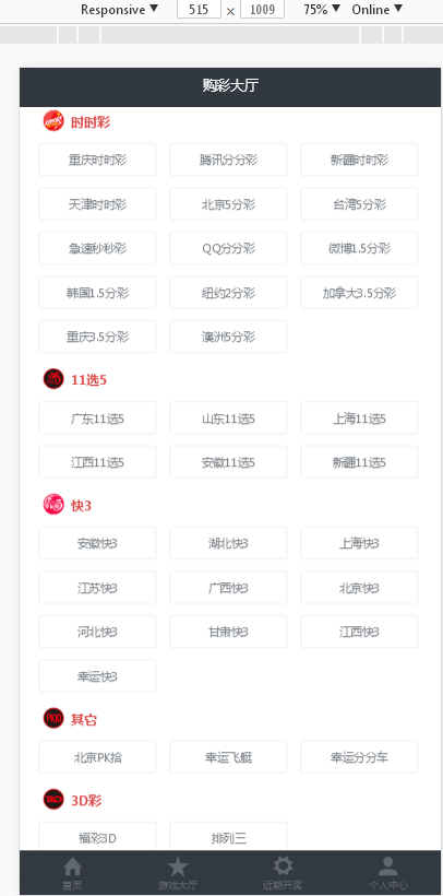 图片[8]-万博YLC完整ssc程序源码运营版免接口电脑+手机端，JAVA语言开发-赛迪源码网