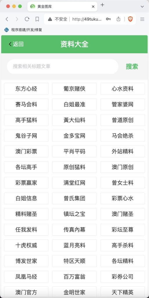 图片[3]-Vue修复版本49图库源码教程，六合彩图库网搭建教程