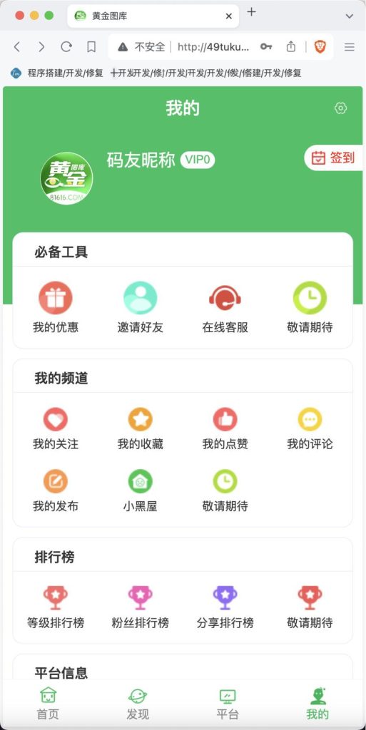 图片[2]-Vue修复版本49图库源码教程，六合彩图库网搭建教程