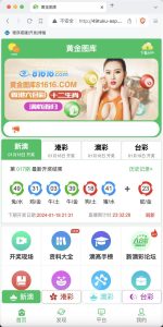 【商业源码】最佳新特性vue修复版本49图库源码/六合彩图库网/NET程序2套版本搭建指南/搭建教程-赛迪源码网