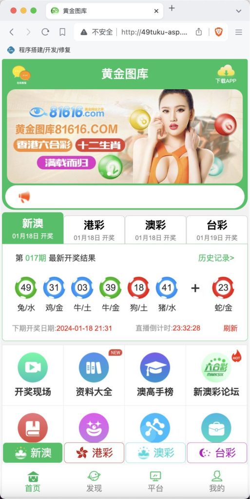 Vue修复版本49图库源码教程，六合彩图库网搭建教程