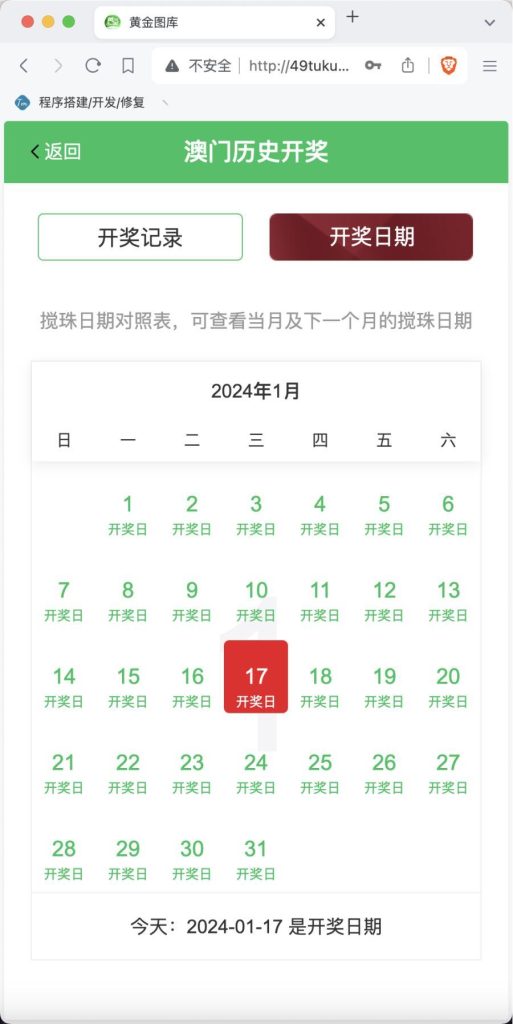 图片[5]-Vue修复版本49图库源码教程，六合彩图库网搭建教程