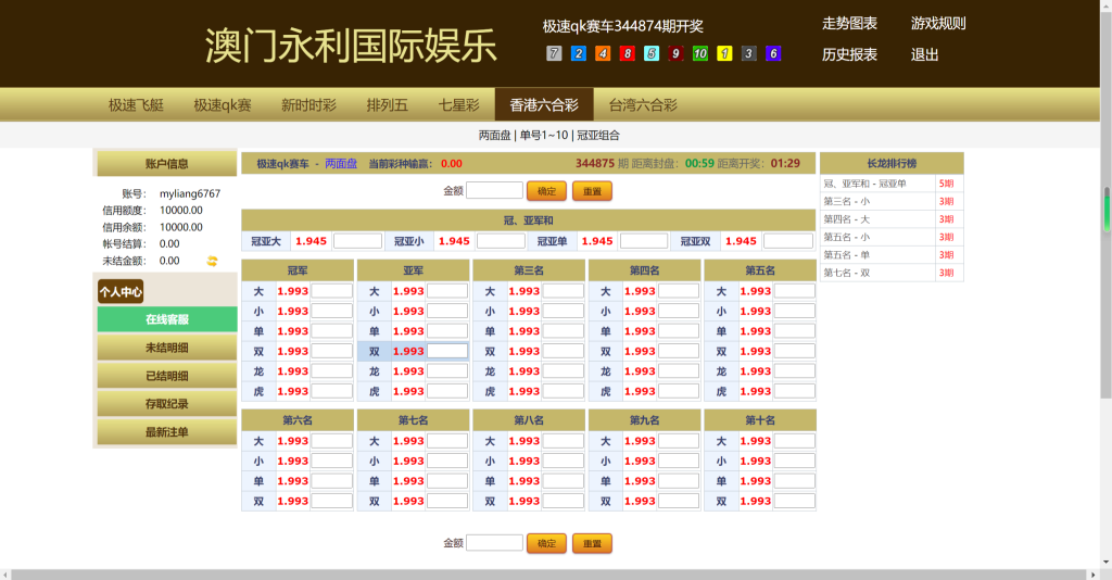 图片[2]-完善的彩票盘口系统,客户运营彩票信誉盘系统源码,六合彩七星彩时时彩现金盘口