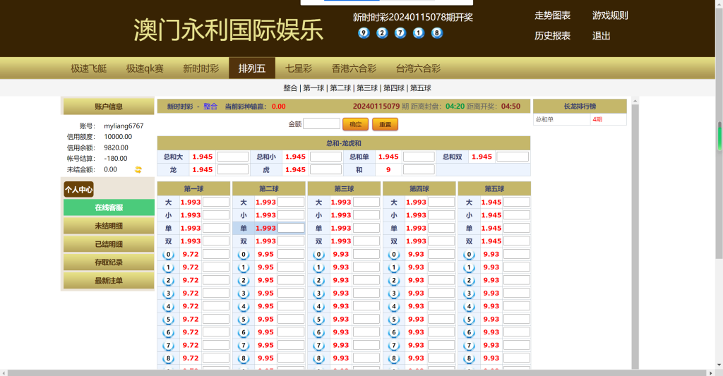 图片[3]-完善的彩票盘口系统,客户运营彩票信誉盘系统源码,六合彩七星彩时时彩现金盘口