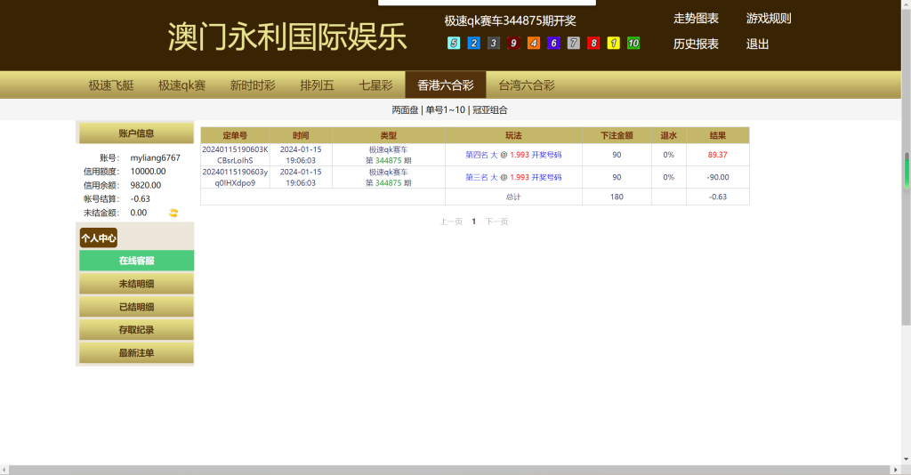 图片[4]-完善的彩票盘口系统,客户运营彩票信誉盘系统源码,六合彩七星彩时时彩现金盘口