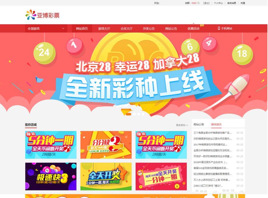 图片[5]-最新酷睿合买彩票系统源码,彩票在线代购平台,酷睿v6.0官方时时彩平台源码-赛迪源码网