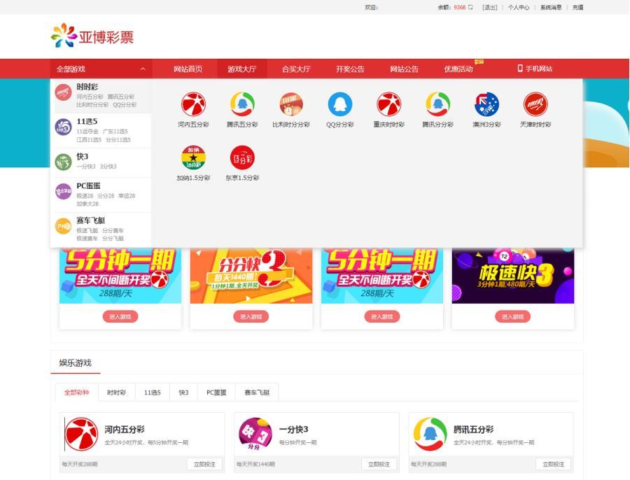 图片[6]-最新酷睿合买彩票系统源码,彩票在线代购平台,酷睿v6.0官方时时彩平台源码-赛迪源码网