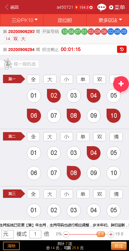 图片[3]-利用Java语言开发彩票系统的大赢家Java语言彩票系统