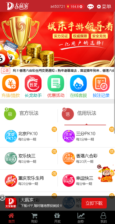 图片[4]-利用Java语言开发彩票系统的大赢家Java语言彩票系统