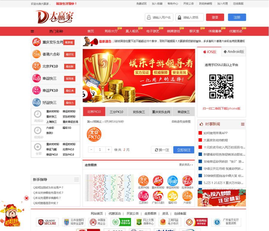 图片[5]-利用Java语言开发彩票系统的大赢家Java语言彩票系统