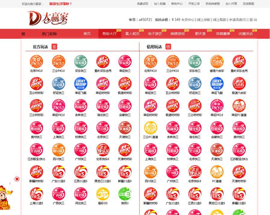 图片[6]-利用Java语言开发彩票系统的大赢家Java语言彩票系统