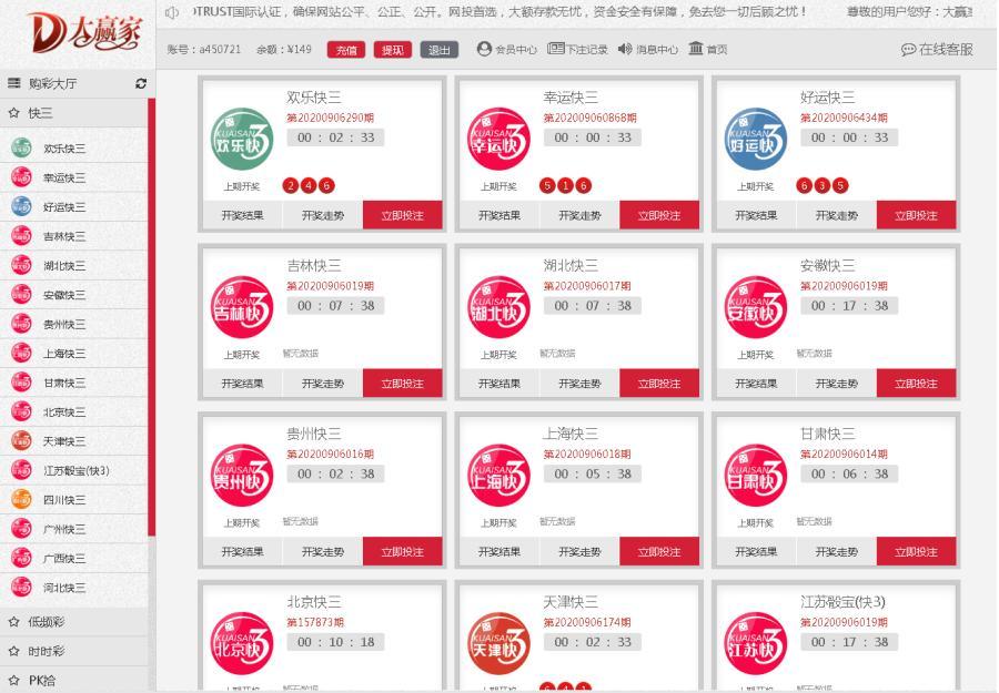 图片[7]-利用Java语言开发彩票系统的大赢家Java语言彩票系统
