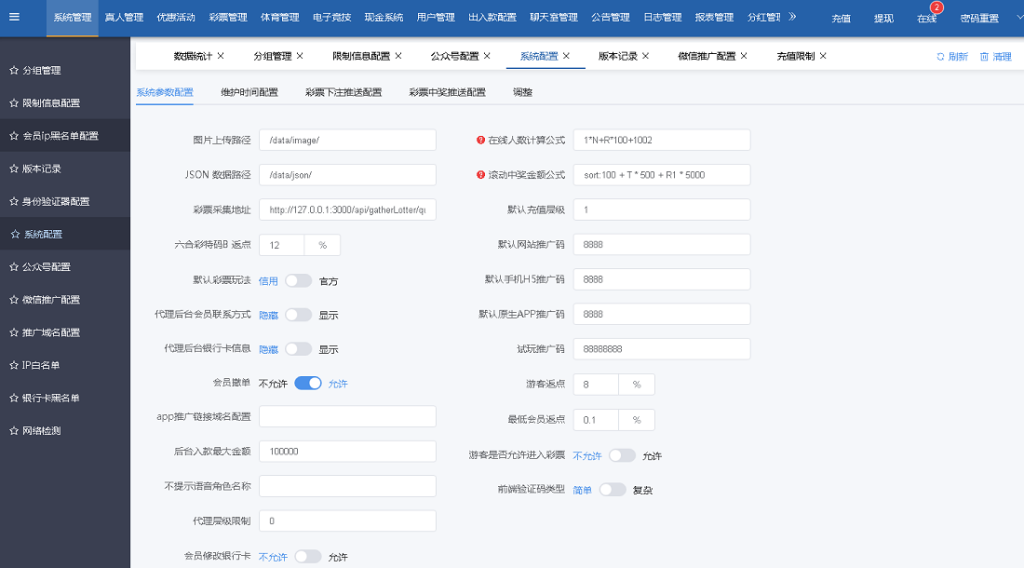 图片[8]-利用Java语言开发彩票系统的大赢家Java语言彩票系统