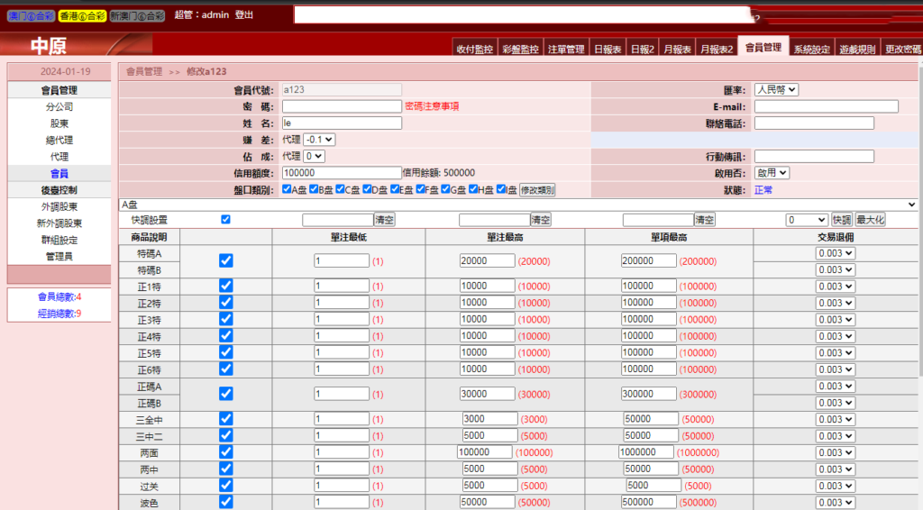 图片[5]-【商业源码】特色功能三合一中原OA香港六合彩信用盘源码,完整运营澳门六合彩附带搭建教程-赛迪源码网