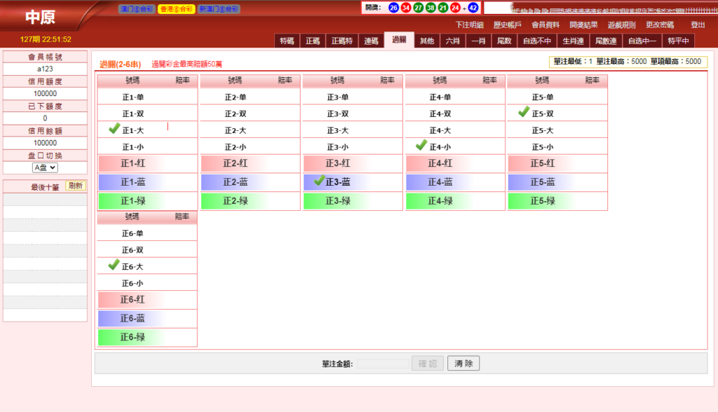 图片[7]-【商业源码】特色功能三合一中原OA香港六合彩信用盘源码,完整运营澳门六合彩附带搭建教程-赛迪源码网