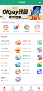 【商业源码】大富快三时时彩源码提供了全新的手机UI界面,支持双玩法,包含了完整的彩票系统功能-赛迪源码网