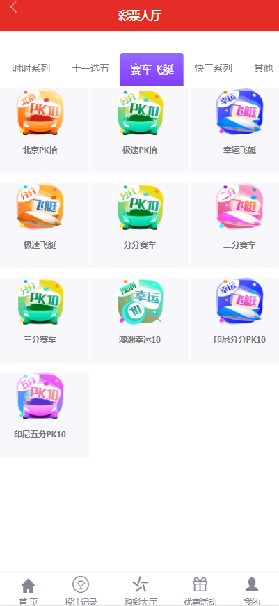 图片[3]-【商业源码】大富快三时时彩源码提供了全新的手机UI界面,支持双玩法,包含了完整的彩票系统功能-赛迪源码网