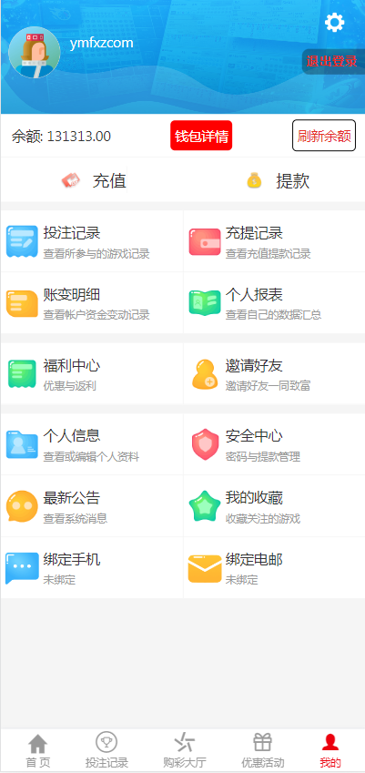 图片[5]-【商业源码】大富快三时时彩源码提供了全新的手机UI界面,支持双玩法,包含了完整的彩票系统功能-赛迪源码网