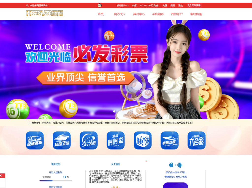 图片[6]-【商业源码】大富快三时时彩源码提供了全新的手机UI界面,支持双玩法,包含了完整的彩票系统功能-赛迪源码网