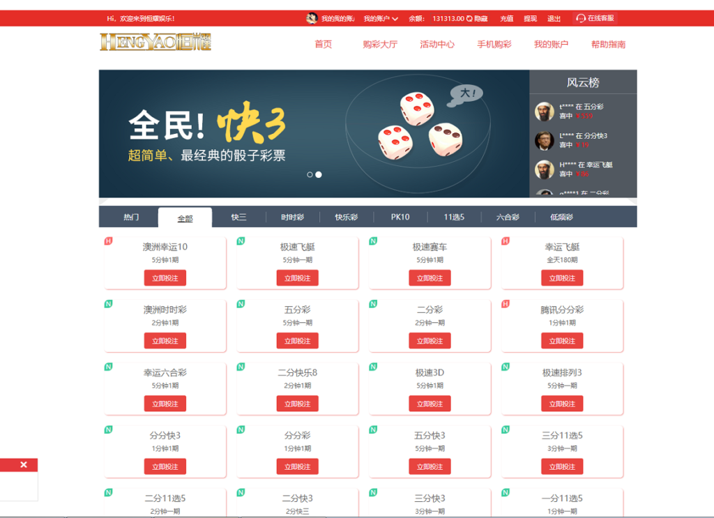 图片[7]-【商业源码】大富快三时时彩源码提供了全新的手机UI界面,支持双玩法,包含了完整的彩票系统功能-赛迪源码网