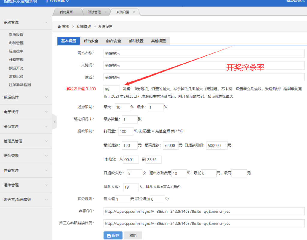 图片[9]-【商业源码】大富快三时时彩源码提供了全新的手机UI界面,支持双玩法,包含了完整的彩票系统功能-赛迪源码网
