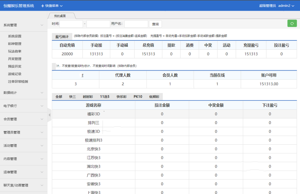 图片[10]-【商业源码】大富快三时时彩源码提供了全新的手机UI界面,支持双玩法,包含了完整的彩票系统功能-赛迪源码网
