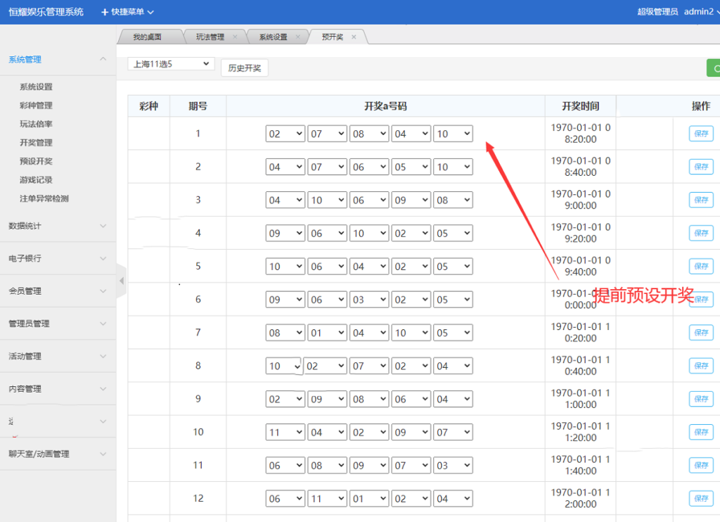 图片[11]-【商业源码】大富快三时时彩源码提供了全新的手机UI界面,支持双玩法,包含了完整的彩票系统功能-赛迪源码网