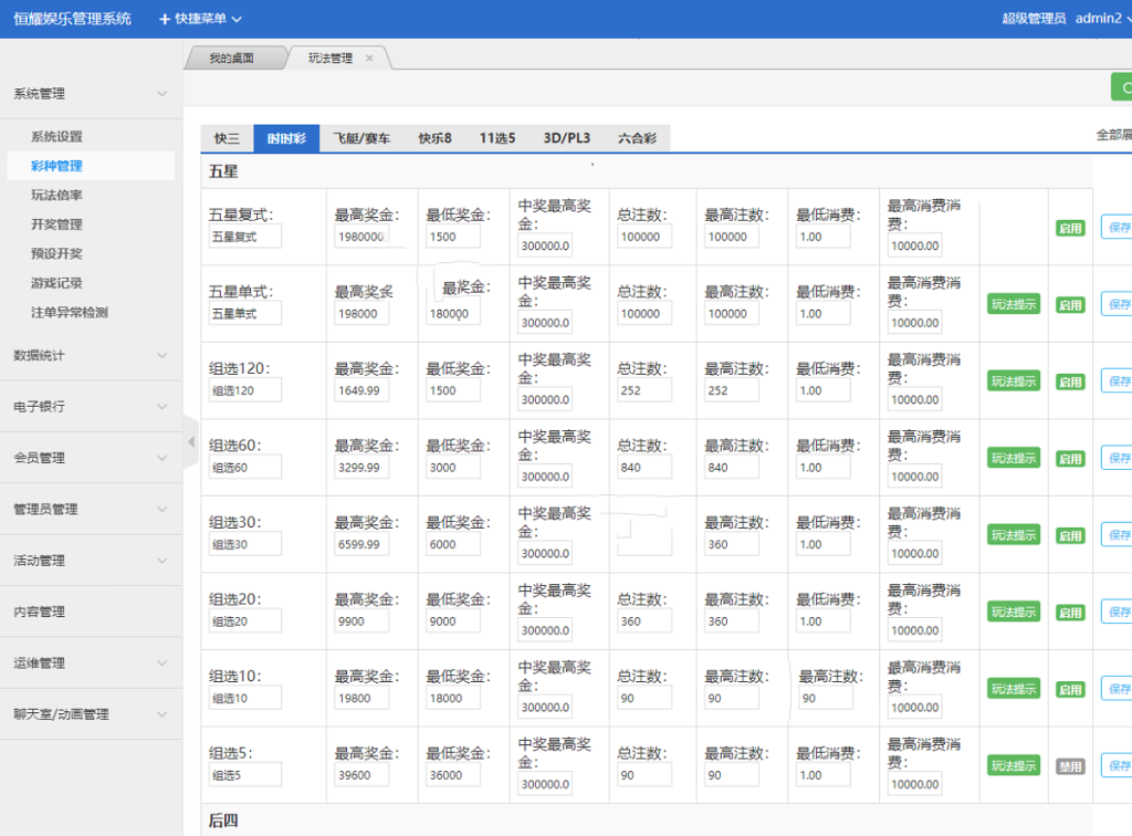 图片[12]-【商业源码】大富快三时时彩源码提供了全新的手机UI界面,支持双玩法,包含了完整的彩票系统功能-赛迪源码网