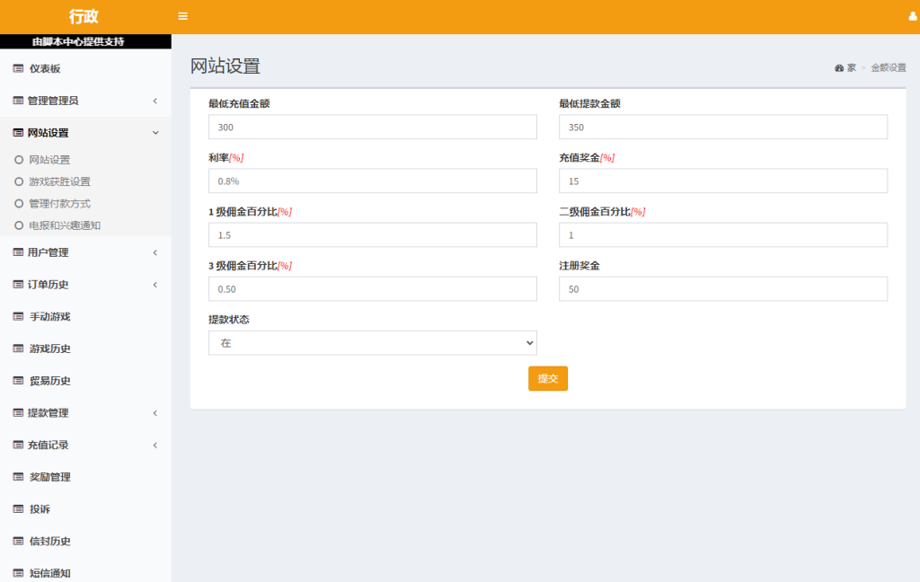 图片[12]-【商业源码】越南彩票系统源码,国外红黄蓝彩票游戏源码,东南亚彩票游戏平台-赛迪源码网