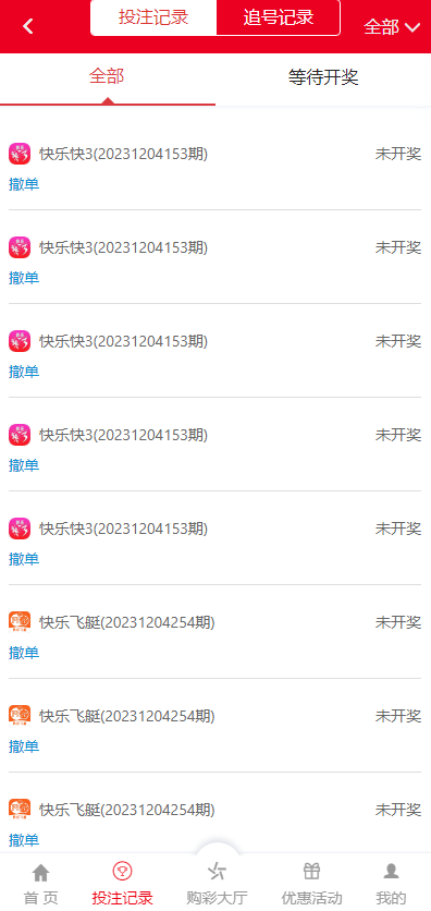 图片[7]-最新大富时时彩系统源码已经完整发布,可以正常采集数据。系统还新增了多个六合彩游戏-赛迪源码网