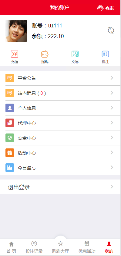 图片[8]-最新大富时时彩系统源码已经完整发布,可以正常采集数据。系统还新增了多个六合彩游戏-赛迪源码网