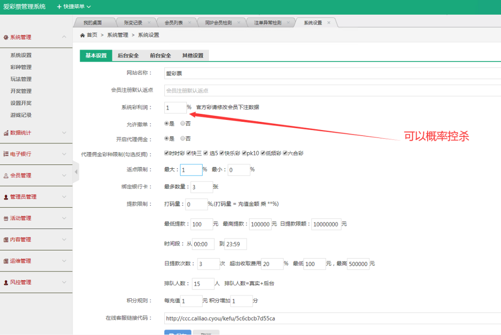 图片[9]-最新大富时时彩系统源码已经完整发布,可以正常采集数据。系统还新增了多个六合彩游戏-赛迪源码网