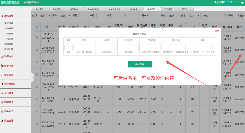 图片[10]-最新大富时时彩系统源码已经完整发布,可以正常采集数据。系统还新增了多个六合彩游戏-赛迪源码网