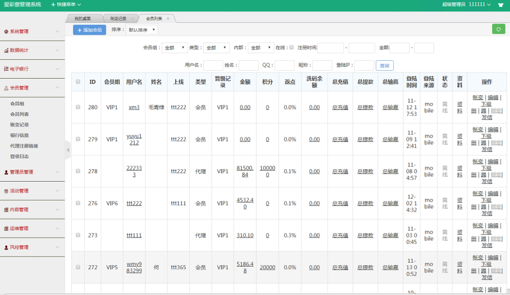 图片[12]-最新大富时时彩系统源码已经完整发布,可以正常采集数据。系统还新增了多个六合彩游戏-赛迪源码网