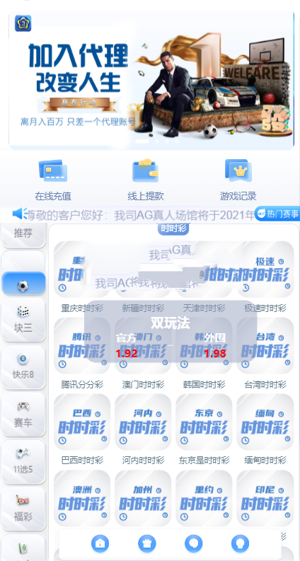 图片[2]-【商业源码】全新UI大富时时彩二次开发高仿双赢迪士尼彩票系统源码,包含官方玩法加信用玩法-赛迪源码网