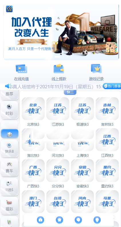 图片[3]-【商业源码】全新UI大富时时彩二次开发高仿双赢迪士尼彩票系统源码,包含官方玩法加信用玩法-赛迪源码网