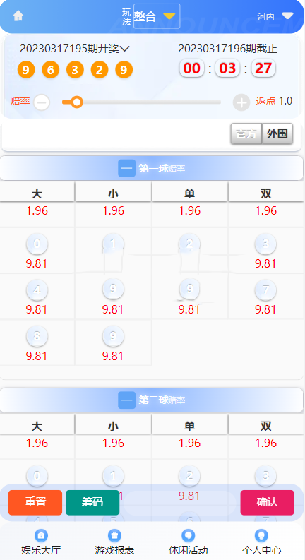 图片[4]-【商业源码】全新UI大富时时彩二次开发高仿双赢迪士尼彩票系统源码,包含官方玩法加信用玩法-赛迪源码网