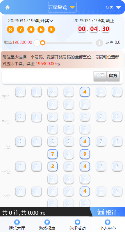 图片[5]-【商业源码】全新UI大富时时彩二次开发高仿双赢迪士尼彩票系统源码,包含官方玩法加信用玩法-赛迪源码网