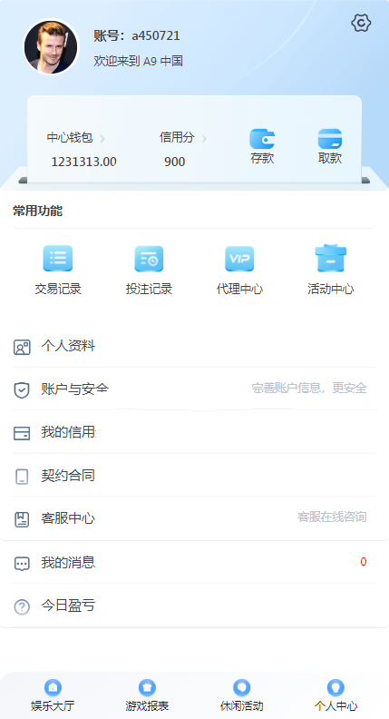 图片[8]-【商业源码】全新UI大富时时彩二次开发高仿双赢迪士尼彩票系统源码,包含官方玩法加信用玩法-赛迪源码网