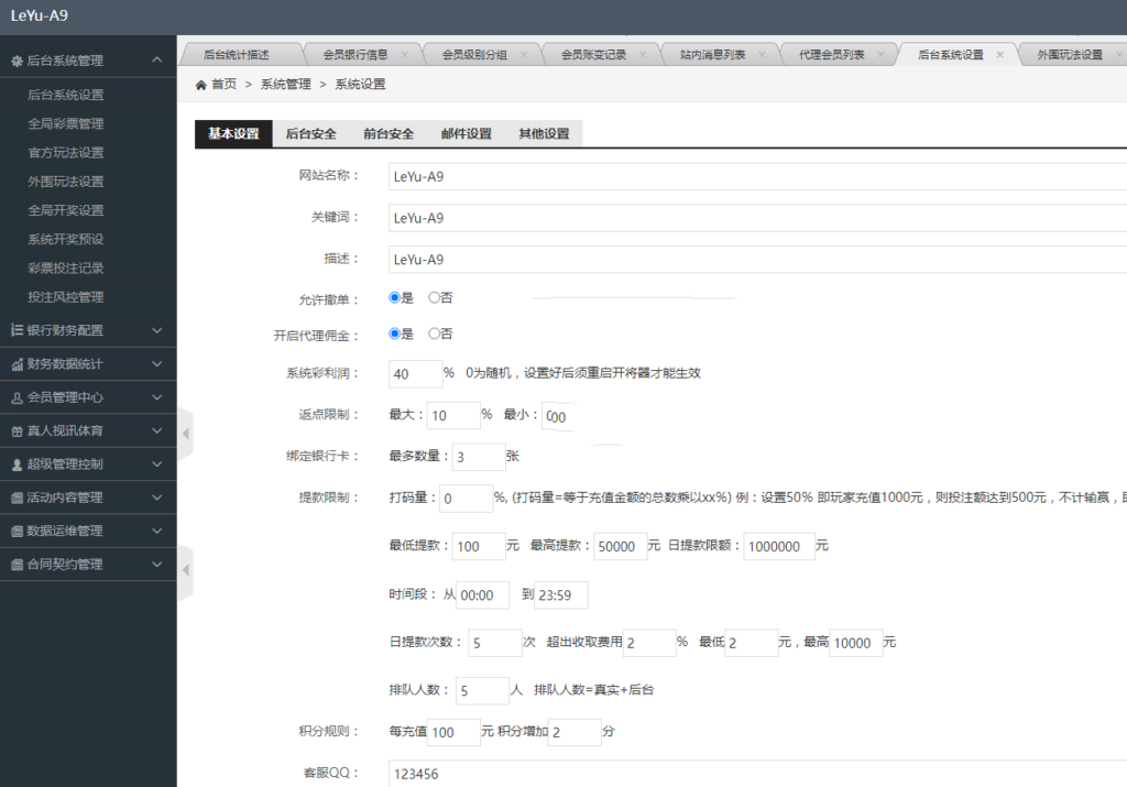 图片[10]-【商业源码】全新UI大富时时彩二次开发高仿双赢迪士尼彩票系统源码,包含官方玩法加信用玩法-赛迪源码网