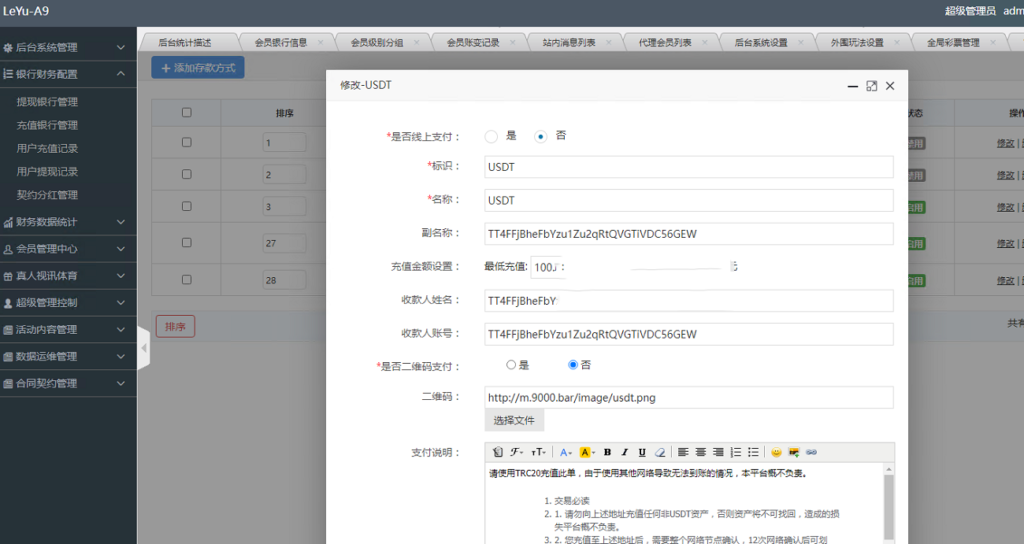 图片[11]-【商业源码】全新UI大富时时彩二次开发高仿双赢迪士尼彩票系统源码,包含官方玩法加信用玩法-赛迪源码网