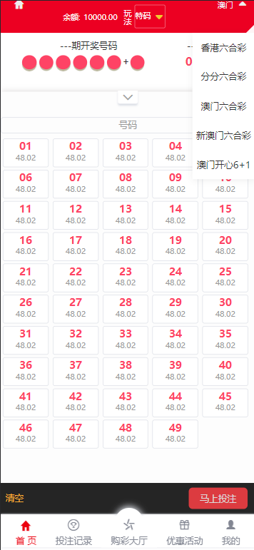 图片[4]-【商业付费】美化版大富彩票UI优化版-赛迪源码网
