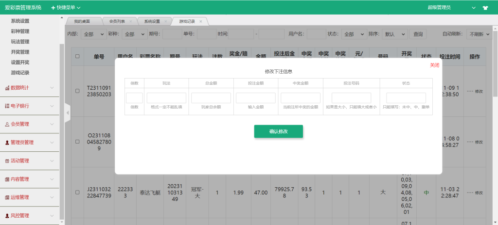 图片[7]-【商业付费】美化版大富彩票UI优化版-赛迪源码网